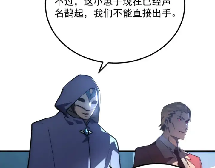 漫画《从末世崛起》239 暗藏杀机！第61张图