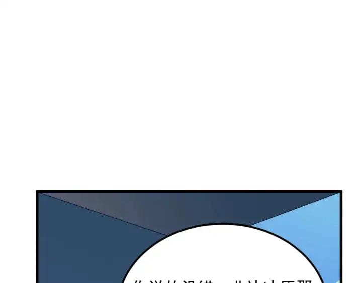 漫画《从末世崛起》239 暗藏杀机！第63张图