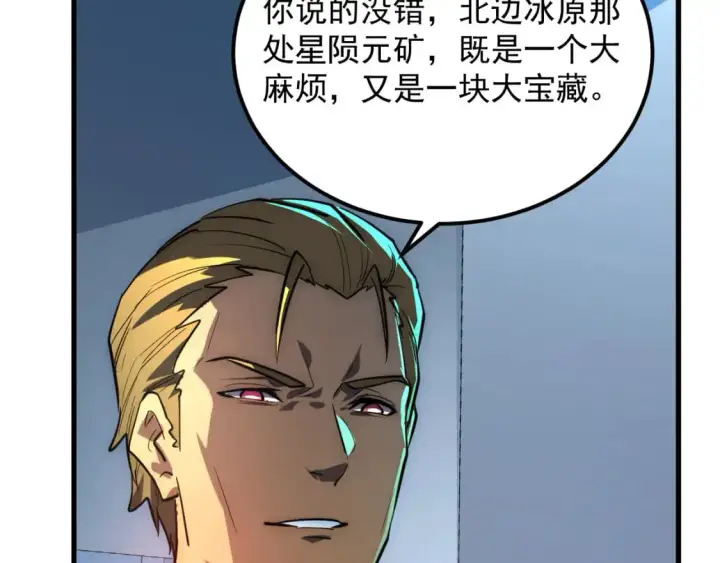 漫画《从末世崛起》239 暗藏杀机！第64张图