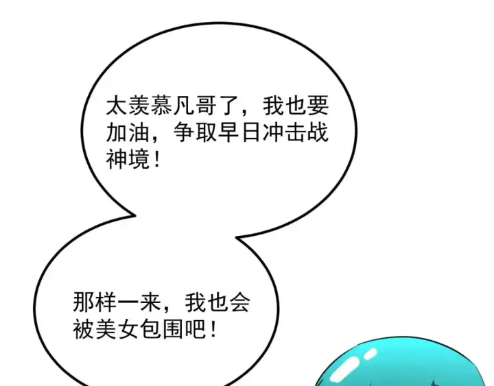 漫画《从末世崛起》239 暗藏杀机！第78张图