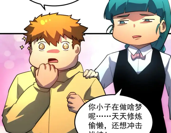漫画《从末世崛起》239 暗藏杀机！第79张图