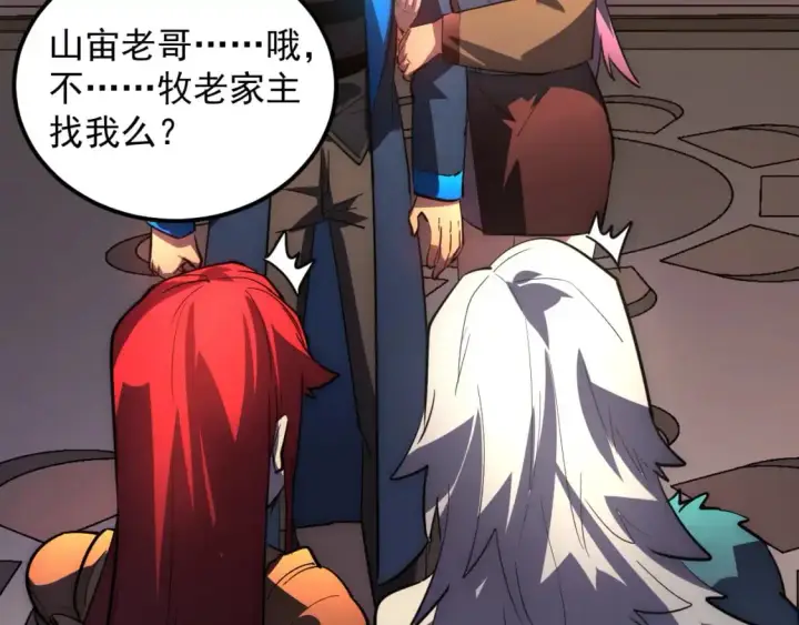 漫画《从末世崛起》239 暗藏杀机！第83张图