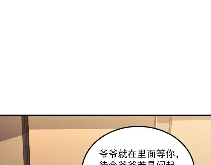 漫画《从末世崛起》239 暗藏杀机！第87张图