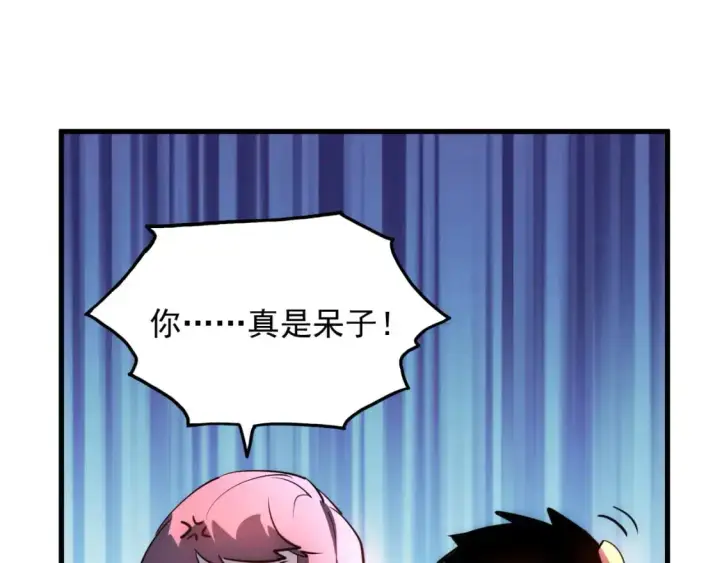 漫画《从末世崛起》239 暗藏杀机！第90张图