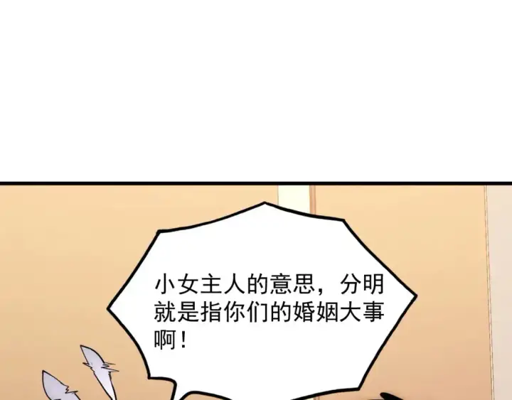 漫画《从末世崛起》239 暗藏杀机！第92张图