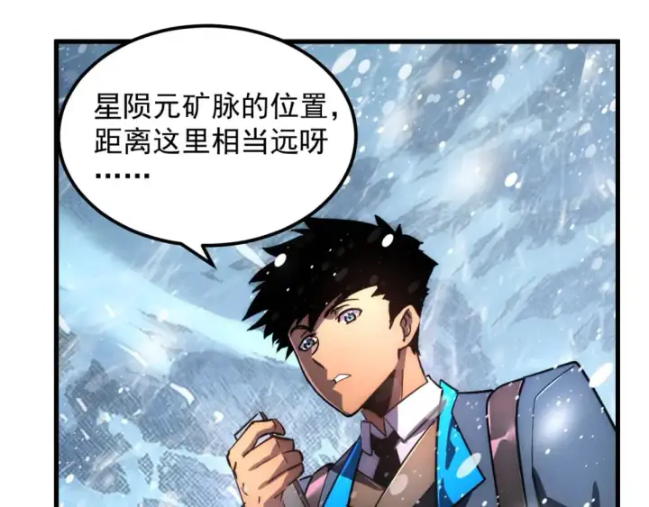 漫画《从末世崛起》240 去往冰原第102张图