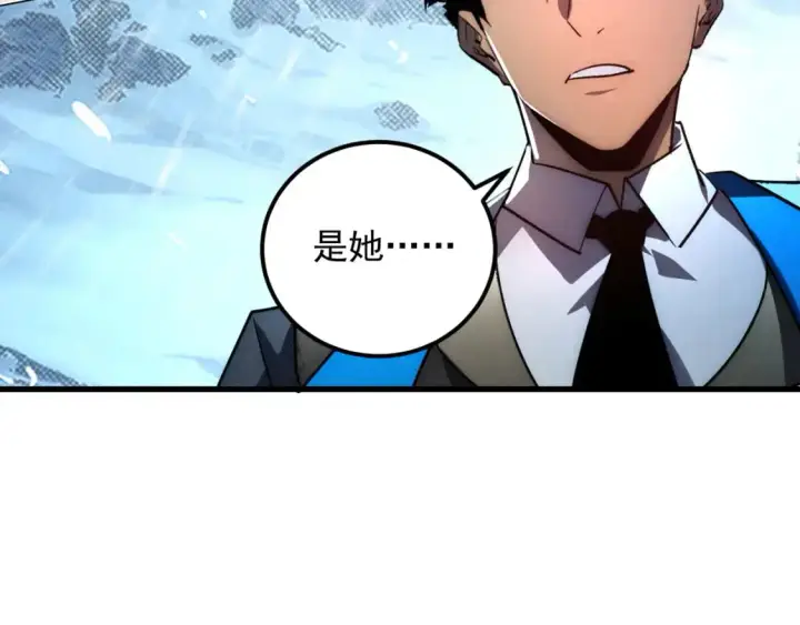 漫画《从末世崛起》240 去往冰原第118张图
