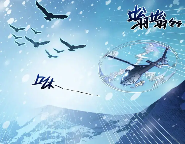 漫画《从末世崛起》240 去往冰原第29张图