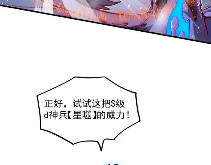 漫画《从末世崛起》240 去往冰原第39张图