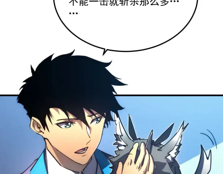 漫画《从末世崛起》240 去往冰原第58张图