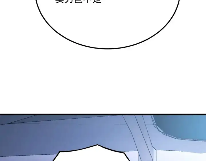 漫画《从末世崛起》240 去往冰原第63张图