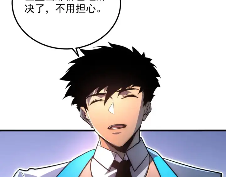 漫画《从末世崛起》240 去往冰原第66张图