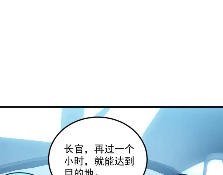 漫画《从末世崛起》240 去往冰原第68张图