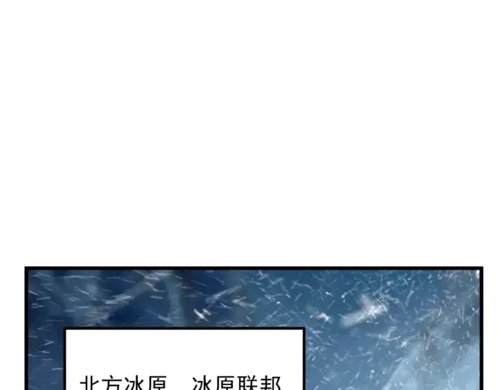 漫画《从末世崛起》240 去往冰原第71张图