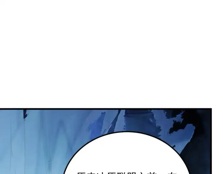 漫画《从末世崛起》241 诡异·自爆的怪兽群!第100张图