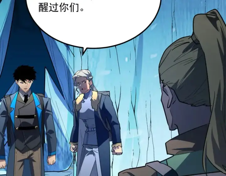 漫画《从末世崛起》241 诡异·自爆的怪兽群!第106张图