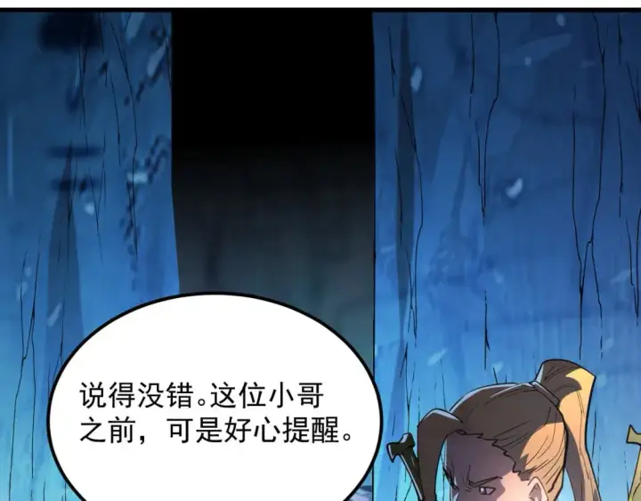 漫画《从末世崛起》241 诡异·自爆的怪兽群!第108张图
