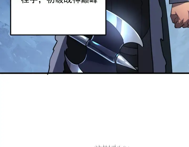 漫画《从末世崛起》241 诡异·自爆的怪兽群!第112张图