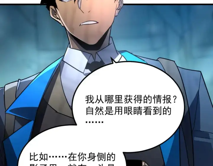 漫画《从末世崛起》241 诡异·自爆的怪兽群!第114张图