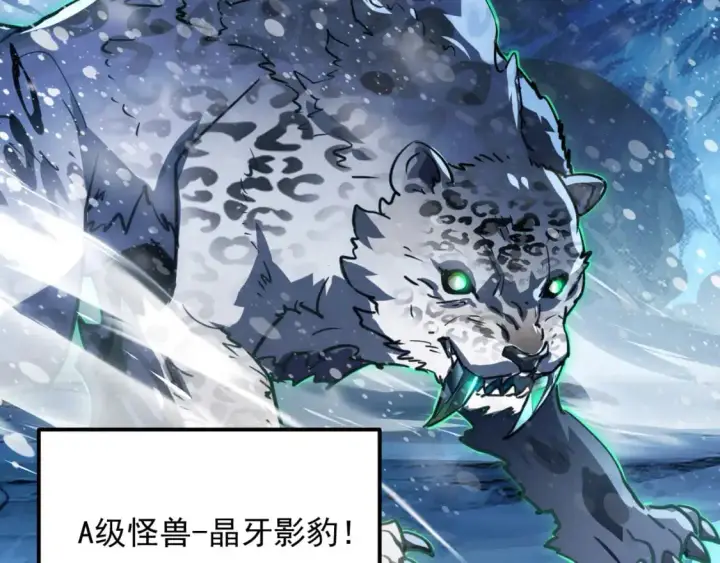 漫画《从末世崛起》241 诡异·自爆的怪兽群!第12张图