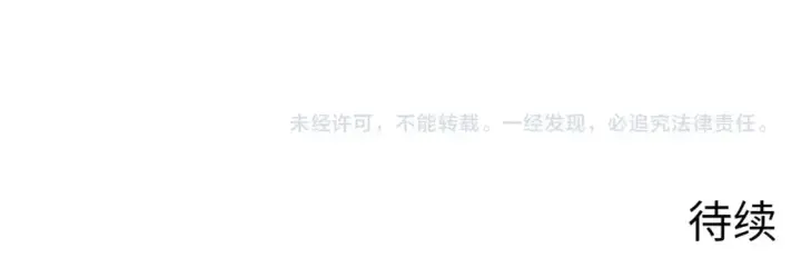 漫画《从末世崛起》241 诡异·自爆的怪兽群!第121张图
