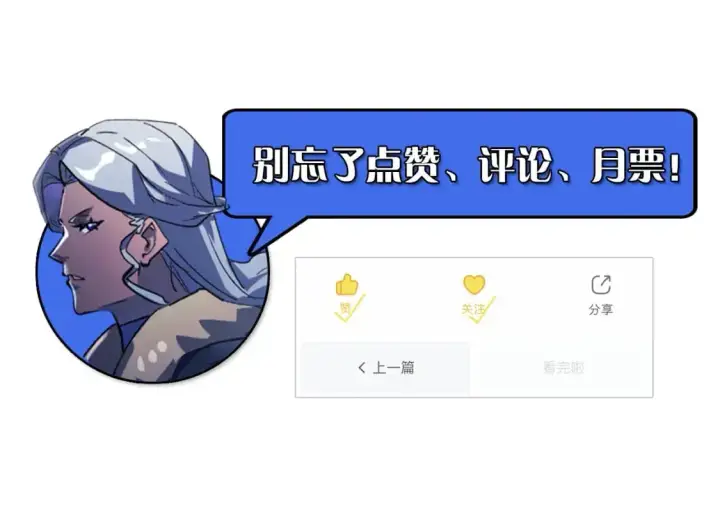 漫画《从末世崛起》241 诡异·自爆的怪兽群!第125张图