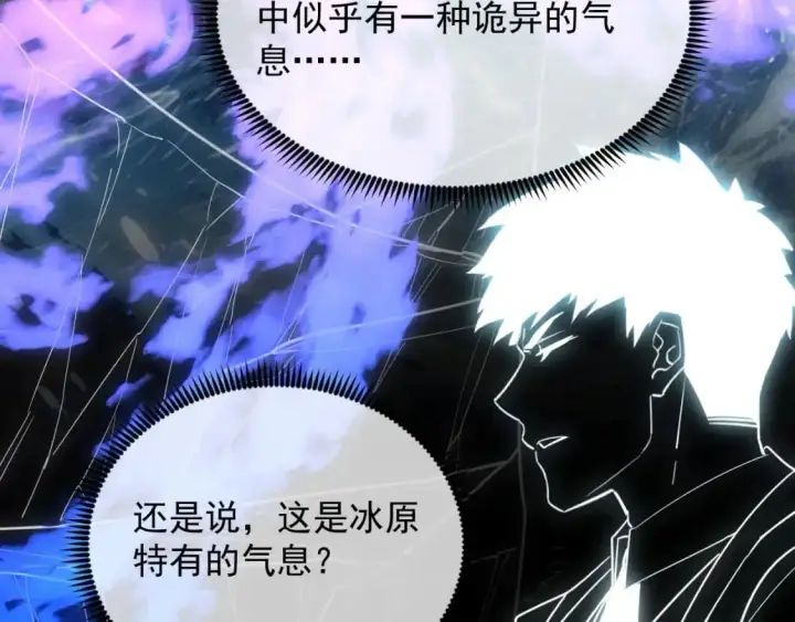 漫画《从末世崛起》241 诡异·自爆的怪兽群!第17张图