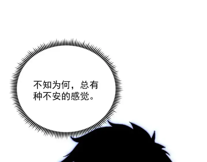 漫画《从末世崛起》241 诡异·自爆的怪兽群!第21张图
