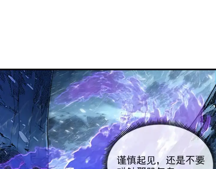 漫画《从末世崛起》241 诡异·自爆的怪兽群!第27张图