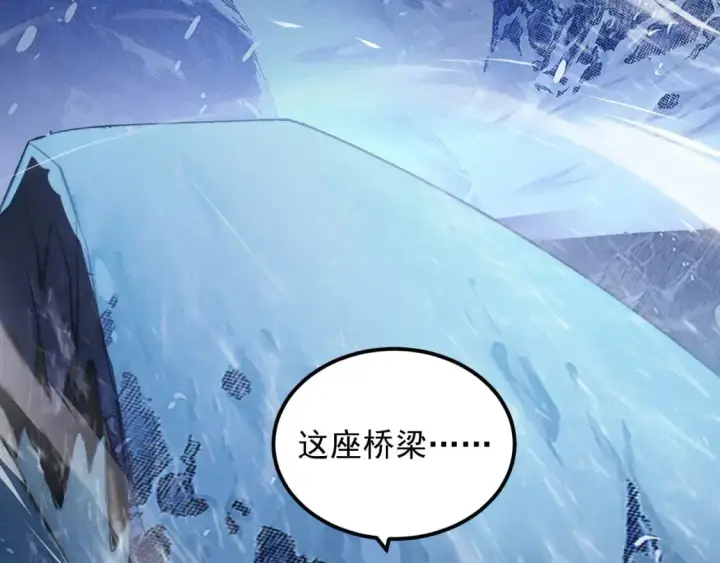 漫画《从末世崛起》241 诡异·自爆的怪兽群!第33张图