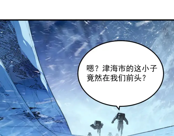 漫画《从末世崛起》241 诡异·自爆的怪兽群!第35张图