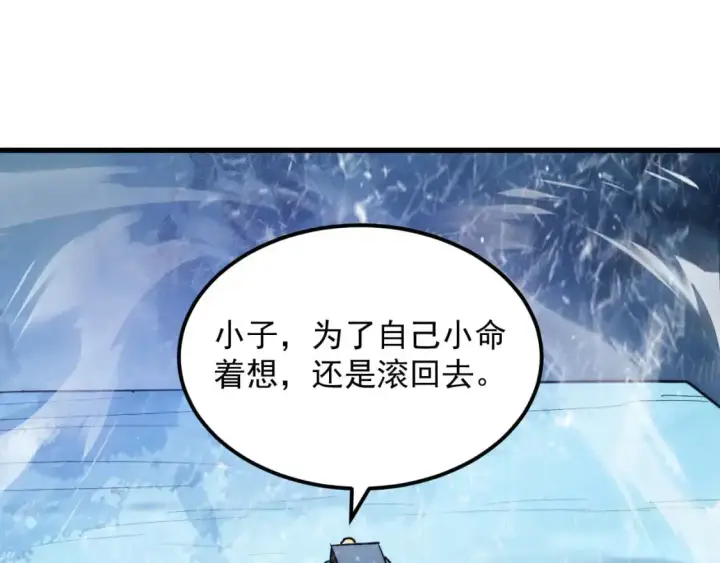 漫画《从末世崛起》241 诡异·自爆的怪兽群!第40张图