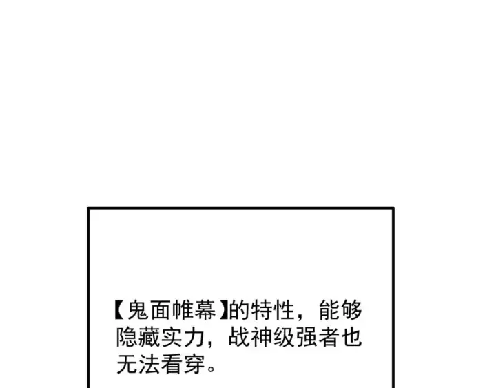 漫画《从末世崛起》241 诡异·自爆的怪兽群!第45张图