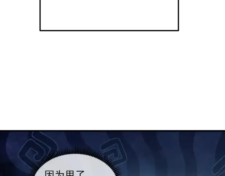 漫画《从末世崛起》241 诡异·自爆的怪兽群!第46张图