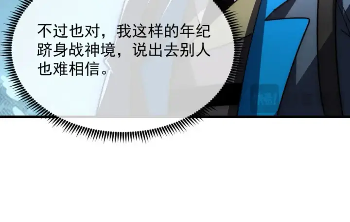 漫画《从末世崛起》241 诡异·自爆的怪兽群!第48张图