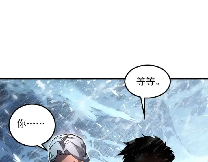漫画《从末世崛起》241 诡异·自爆的怪兽群!第49张图