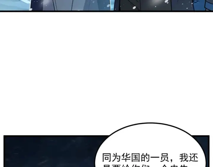 漫画《从末世崛起》241 诡异·自爆的怪兽群!第51张图