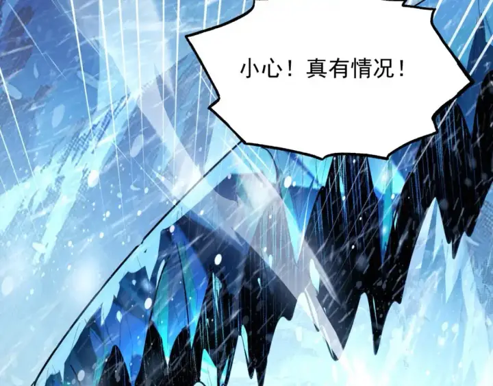 漫画《从末世崛起》241 诡异·自爆的怪兽群!第61张图