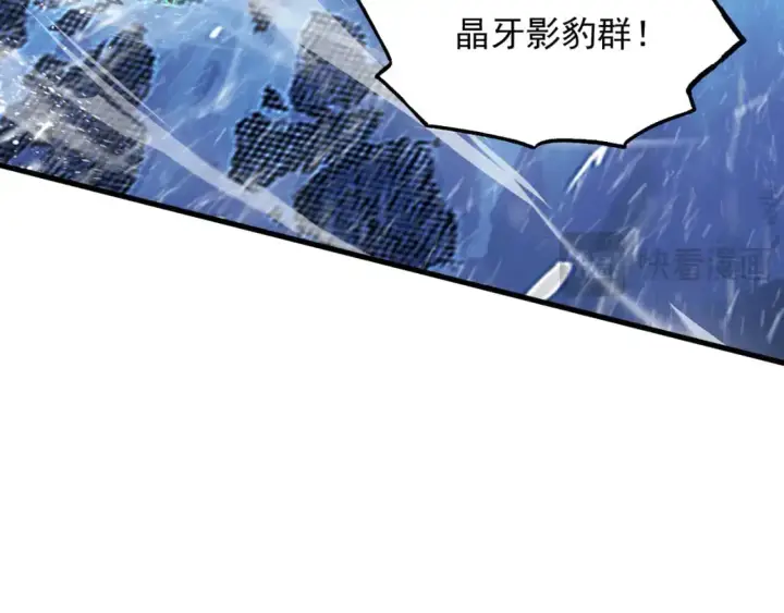 漫画《从末世崛起》241 诡异·自爆的怪兽群!第65张图
