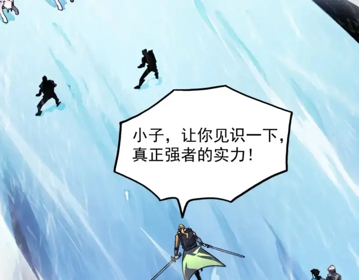 漫画《从末世崛起》241 诡异·自爆的怪兽群!第69张图