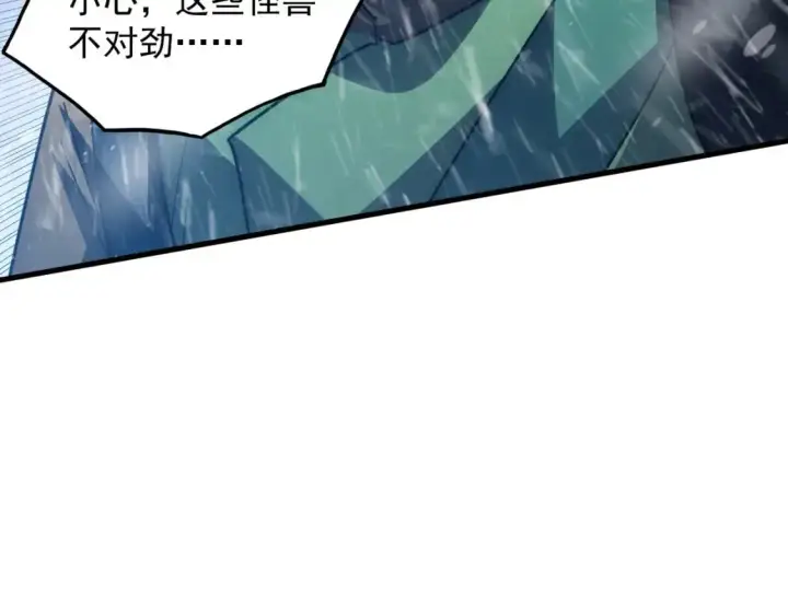 漫画《从末世崛起》241 诡异·自爆的怪兽群!第78张图