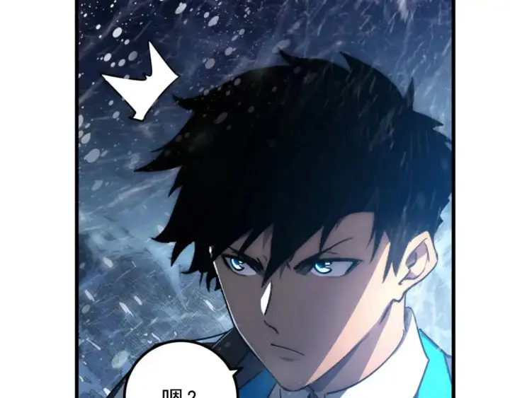 漫画《从末世崛起》241 诡异·自爆的怪兽群!第8张图