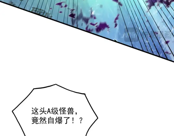 漫画《从末世崛起》241 诡异·自爆的怪兽群!第81张图