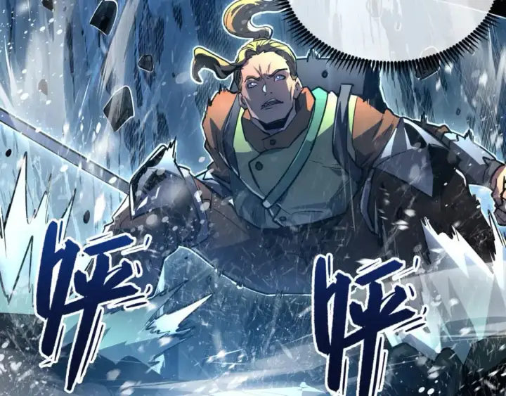 漫画《从末世崛起》241 诡异·自爆的怪兽群!第93张图
