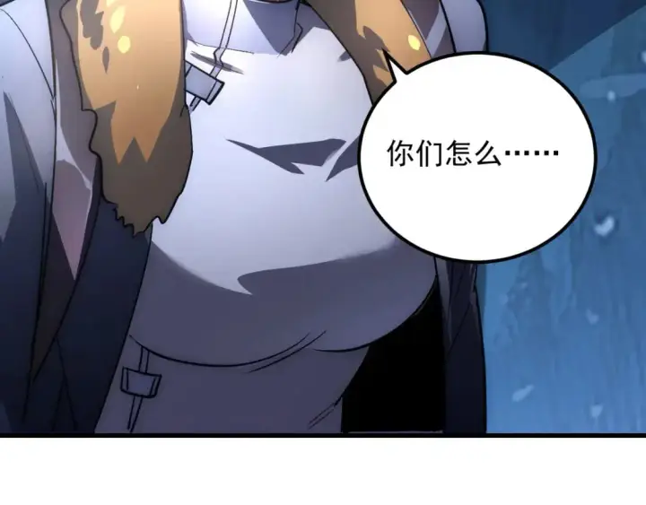 漫画《从末世崛起》242 地下峡谷的未知恐怖第107张图