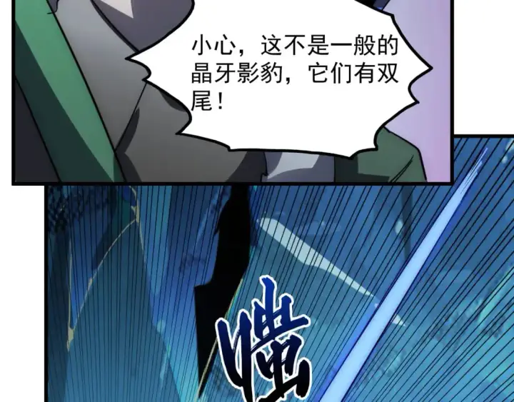 漫画《从末世崛起》242 地下峡谷的未知恐怖第18张图