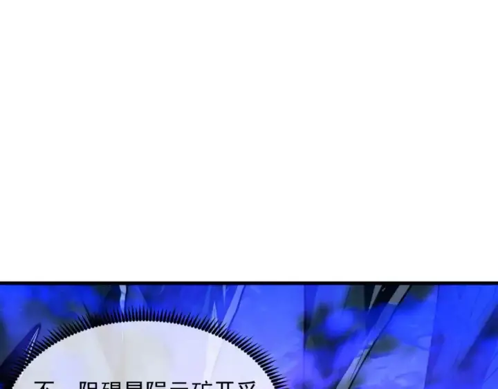 漫画《从末世崛起》242 地下峡谷的未知恐怖第30张图