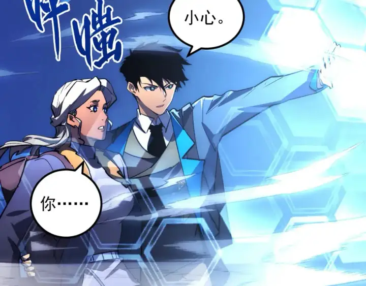 漫画《从末世崛起》242 地下峡谷的未知恐怖第44张图