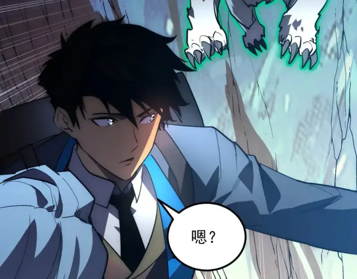 漫画《从末世崛起》242 地下峡谷的未知恐怖第47张图