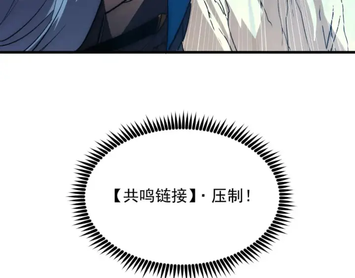 漫画《从末世崛起》242 地下峡谷的未知恐怖第48张图